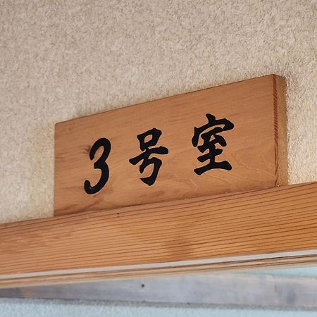 Hotel Minshuku Kojima Nozawaonsen Exterior foto