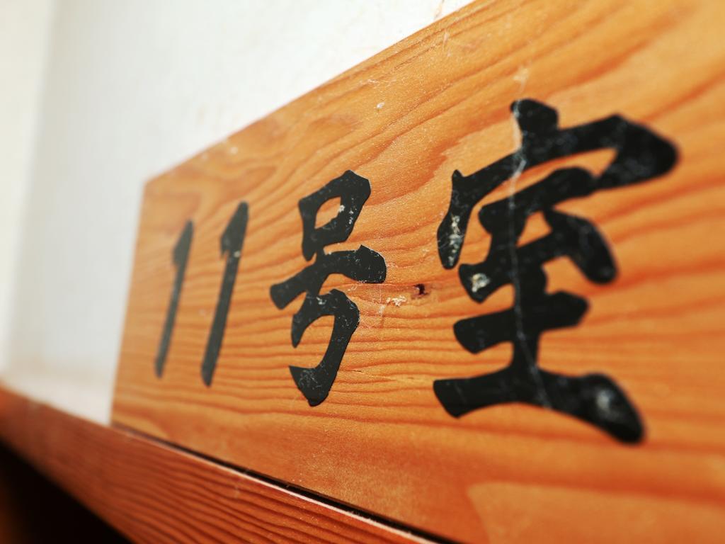 Hotel Minshuku Kojima Nozawaonsen Exterior foto